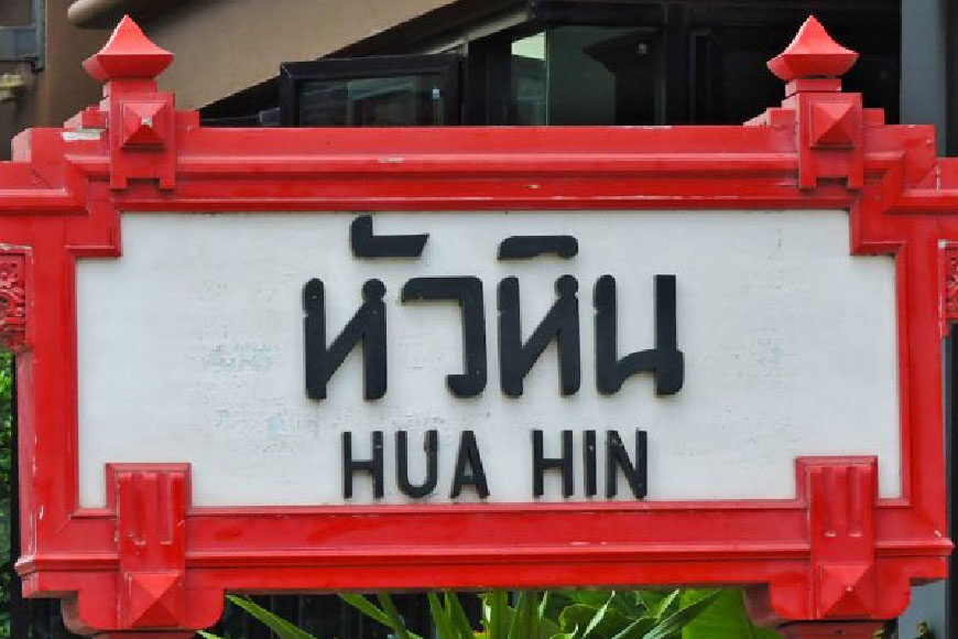 Hua Hin Omgivning